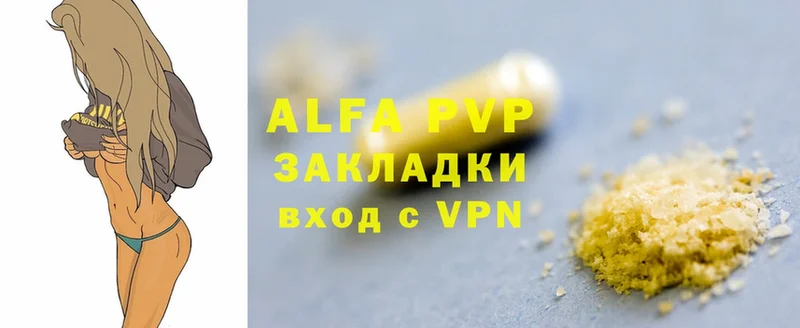 Alpha PVP VHQ  Крым 