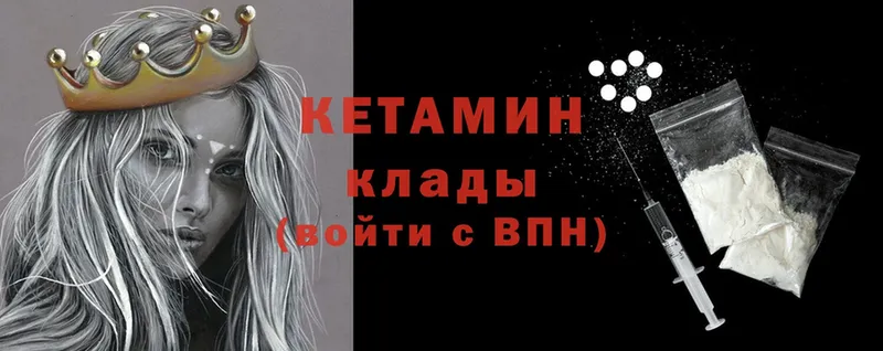 КЕТАМИН ketamine  blacksprut как зайти  Крым 