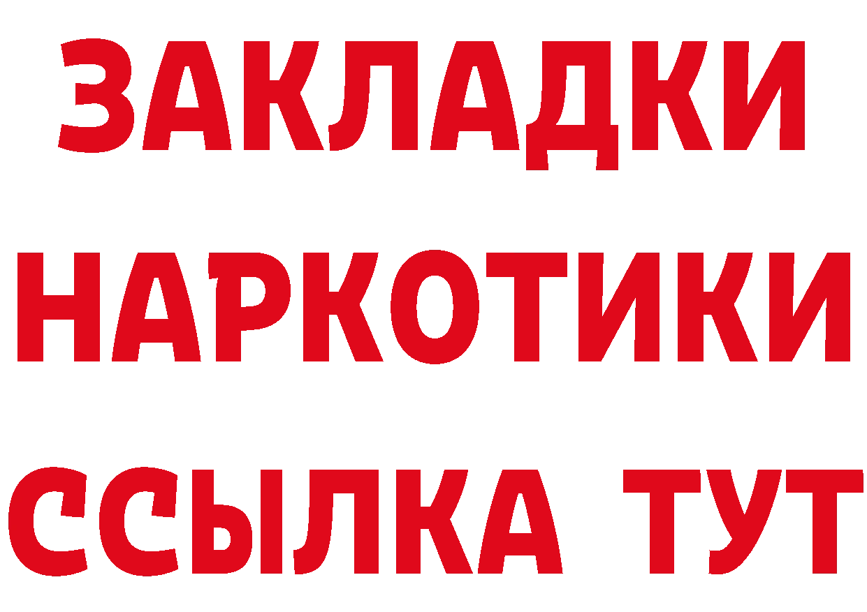 БУТИРАТ бутик tor площадка МЕГА Крым