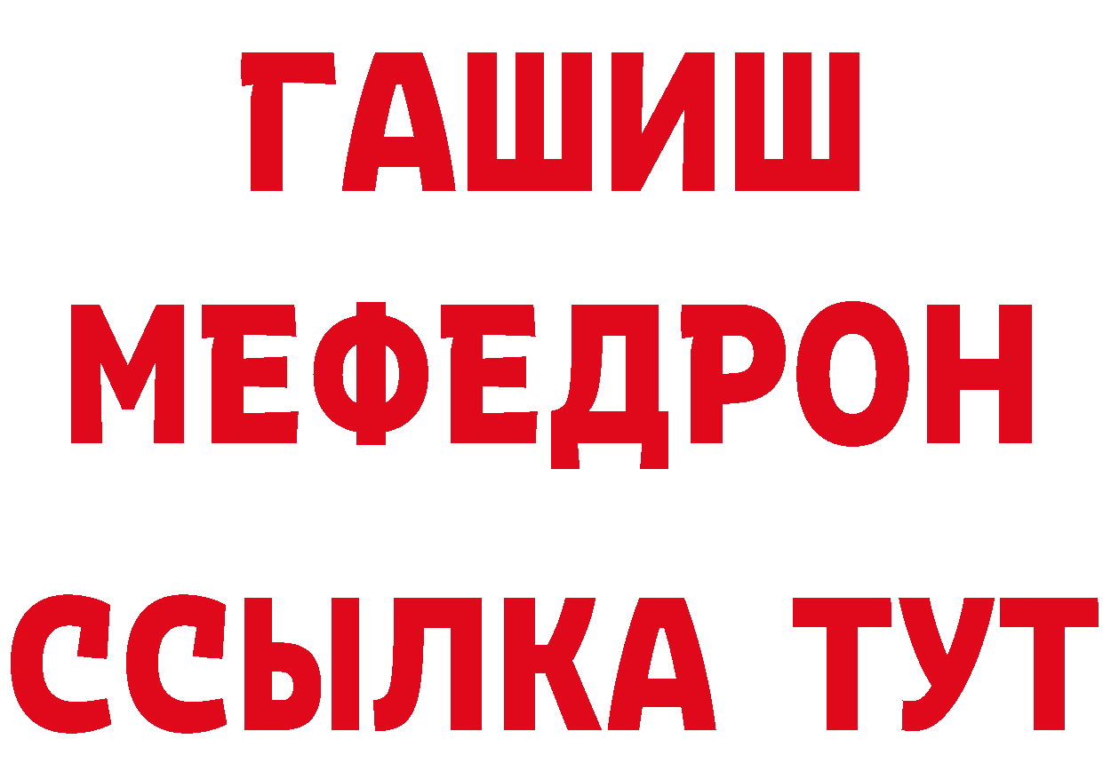 ТГК жижа вход площадка ОМГ ОМГ Крым